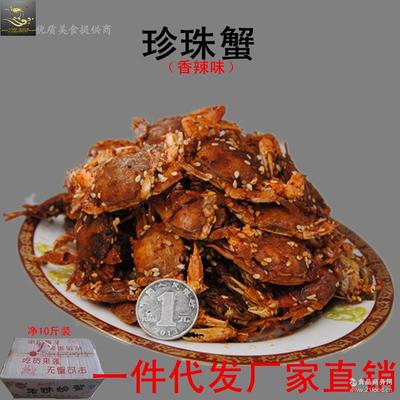 珍珠蟹与散装水产零食 麻辣即食小鱼仔与海产干货的批发市场新机遇