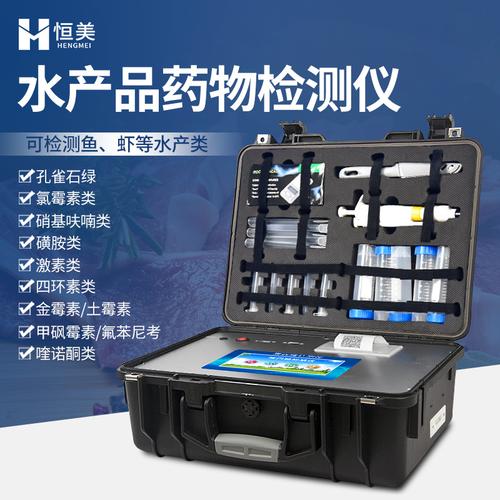 厂家: 山东恒美电子科技水产品综合检测仪免费留言咨询电话